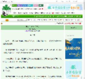 《再嫁后，亡夫成了堕仙》铜雀无心　^第18章^ 最新更新:2025-10-08 03:46:56 晋江文学城
