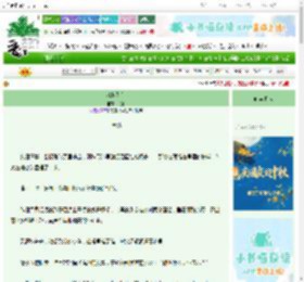 《清秋列传》资禾　^第7章^ 最新更新:2025-10-09 05:29:12 晋江文学城