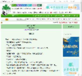 《说好的江湖再见》荼靡妖　^第21章^ 最新更新:2025-10-09 06:53:59 晋江文学城