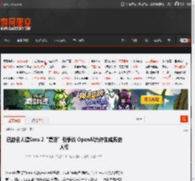 已故名人遭Sora 2“复活”引争议 OpenAI允许生成历史人物 _ 游民星空 GamerSky.com
