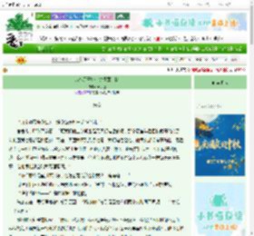 《从今天开始，钟爱薄荷糖》茄子蛋　^第56章^ 最新更新:2025-10-09 18:14:20 晋江文学城