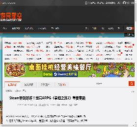 Steam特别好评！宝藏ARPG《泰坦之旅2》重要更新 _ 游民星空 GamerSky.com