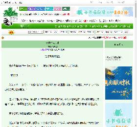 《长嫂攻略计划》清末羽　^第18章^ 最新更新:2025-10-10 06:00:00 晋江文学城