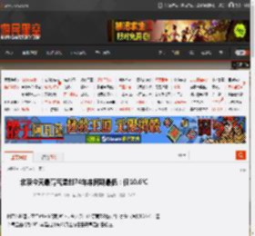 北京今天最高气温创74年来同期最低：仅10.6℃ _ 游民星空 GamerSky.com