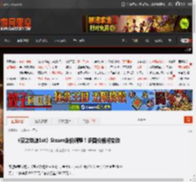 《空之轨迹1st》Steam定价调整！多国价格将变动 _ 游民星空 GamerSky.com