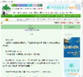 《美人与太监》雪扶枝　^第12章^ 最新更新:2025-10-19 02:19:02 晋江文学城