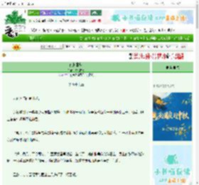《南柯非梦》行也慢慢　^第47章^ 最新更新:2025-10-19 19:00:53 晋江文学城