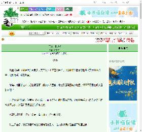 《男主不可能阴湿》张鹊荷　^第11章^ 最新更新:2025-10-19 19:07:07 晋江文学城