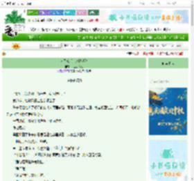 《人间教书，地狱喂猪》大圣小跟班　^第3章^ 最新更新:2025-10-20 06:38:00 晋江文学城
