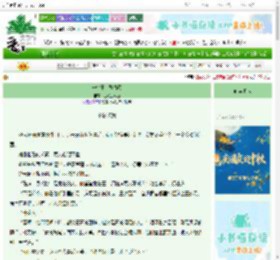 《一树玉兰醉春风》豆奶豆奶豆　^第5章^ 最新更新:2025-10-20 06:00:00 晋江文学城