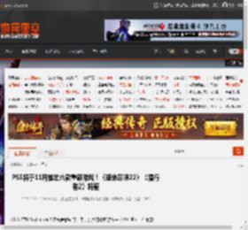 PS5将于11月推出六款重磅游戏！《使命召唤22》《潜行者2》将至 _ 游民星空 GamerSky.com