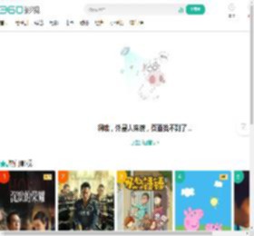 360影视--对不起，您访问的页面不存在